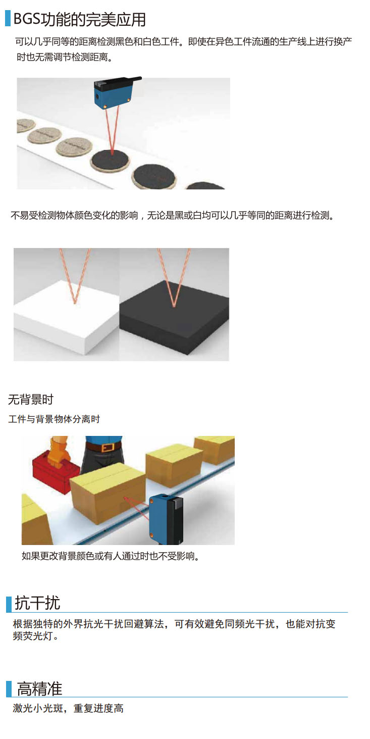 KJT-D62-BG系列 背景抑制光電傳感器|光電開關(guān)產(chǎn)品型號(hào)-參數(shù)-接線圖